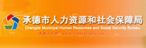 九州在线（中国）市人力资源和社会保障局