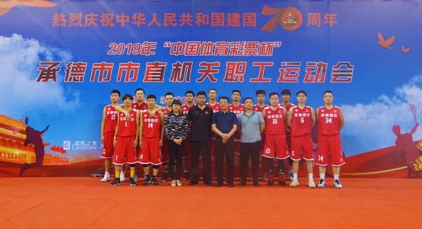 九州在线（中国）市市直机关职工运动会